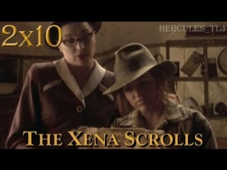 Xwp, 2x10 the xena scrolls