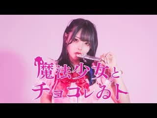 【くつしたちゃん】魔法少女とチョコレゐト 踊ってみた 定点ver 【オリジナル振り付け】 niconico video sm40280709