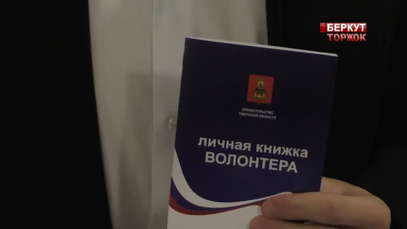 Активистам славнинской школы вручили волонтёрские книжки