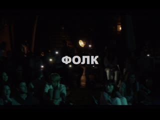 The cherriezz фолк (live in rostov on don, )