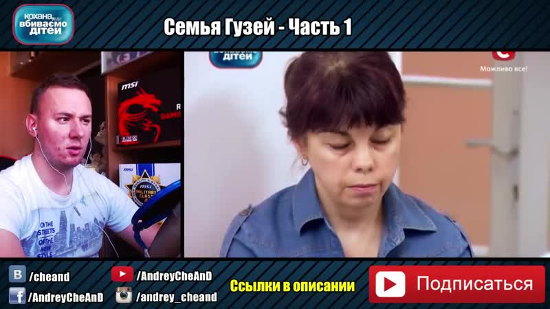 Дорогая мы убиваем детей ► мать лечит сына мочой, и вызывает духов ◓ семья гузей