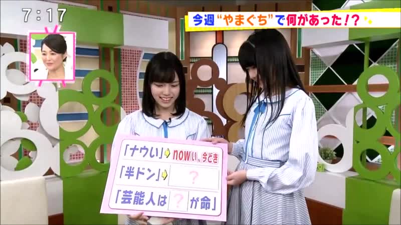 170608 doki nama tv (どき生てれび) stu48 iwata hina & ichioka ayumi