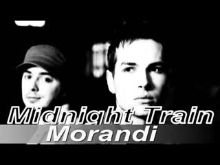 Моранди midnight train