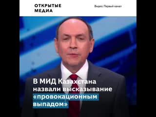 Казахстан передал ноту россии из за заявления на тв о подаренных землях