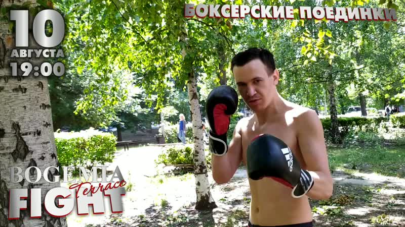 Я дамир аликович и я дерусь!