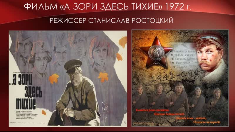 А зори здесь тихие (фильм, 1972) полностью цветной