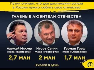 Нельзя платить чиновникам меньше, потому что им цены нет