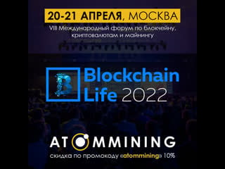 Blockchain life 2022