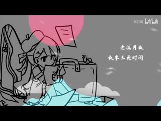 【ilem五周年投稿祭单品】【luo tianyi, yan he】【布谷窝】传说史册（传奇仍将继续）