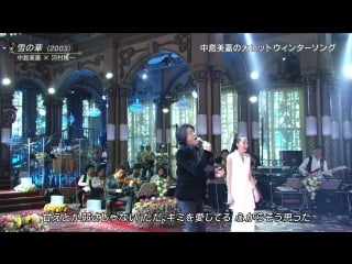 Mika nakashima×ryuichi kawamura / 中島美嘉×河村隆一 yuki no hana / 雪の華 (fns kayousai hiten)