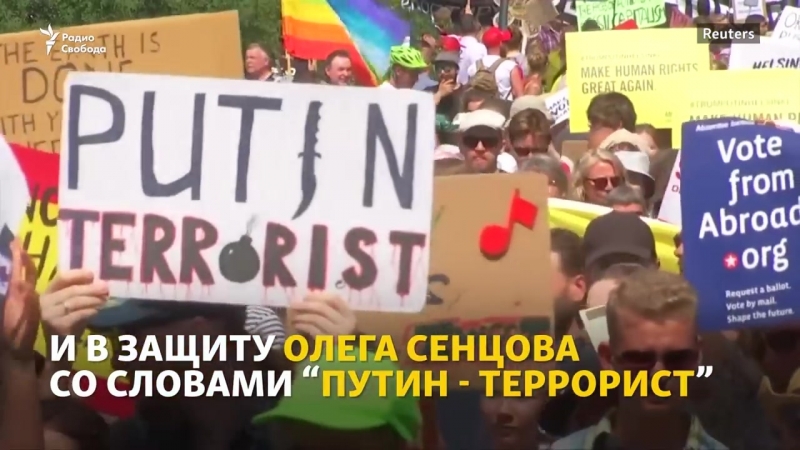 Протест накануне саммита