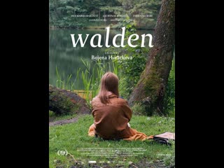 Вальден (2020) walden