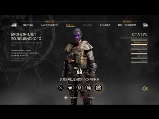 Прохождение mad max | безумный макс ► миссия "вождь" | полное прохождение игры #45 [1080p 60 fps]