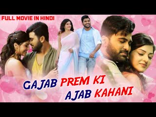 Gajab prem ki ajab kahani (mahanubhavudu) 2021 new released hindi dubbed movie