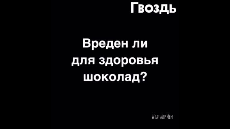 Вредные советы 🤪