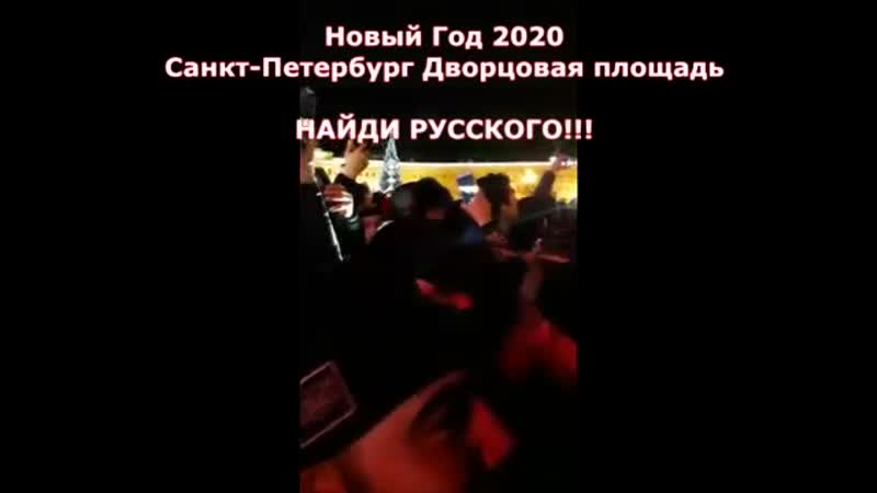 Куда делись русские?