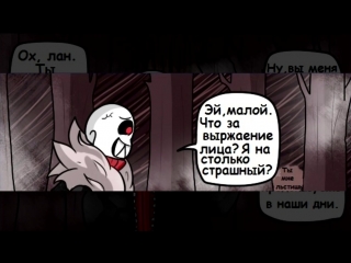 Underfell rus злой санс (часть 9) (undertale comix dub) mp4