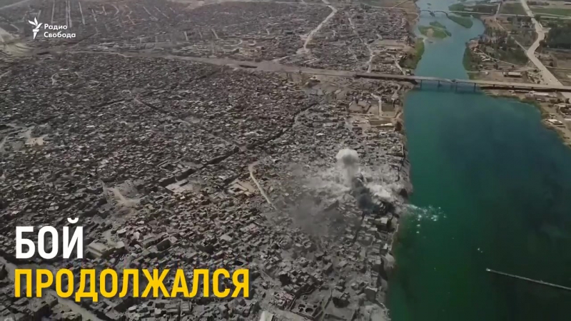 Гэта ўсё, што засталося ад мосулу