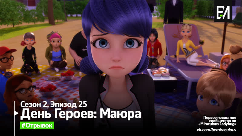 Miraculum biedronka i czarny kot mayura (dzień bohaterów – część 2) | ostatnia scena (polski)