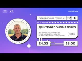 Live «большая перемена»