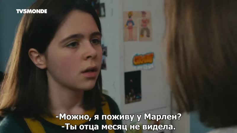 Ma mere le crabe et moi(2018)