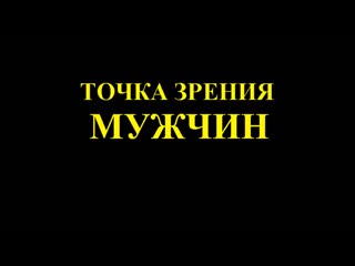 Инверсия доминирования