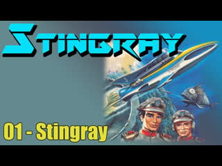 1964–1965 стингрей / stingray e01