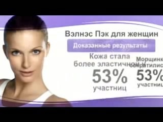 Wellness by oriflame витамины и минералы