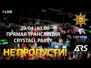 | жara | crystal night