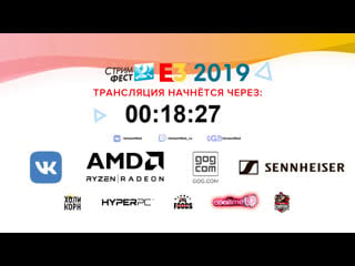 Стримфест 2020 | e3 марафон | #stream #стримфест2020 #playstationru #playstation #microsoft #bethesda #squareenix #ubisoft #amd