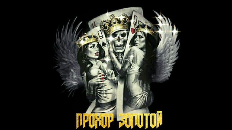 Три брата пидормота
