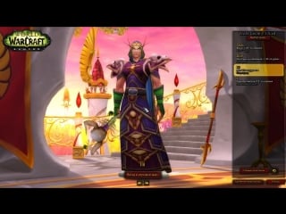 Качаемся с женой world of warcraft legion х100 сервер wow circle