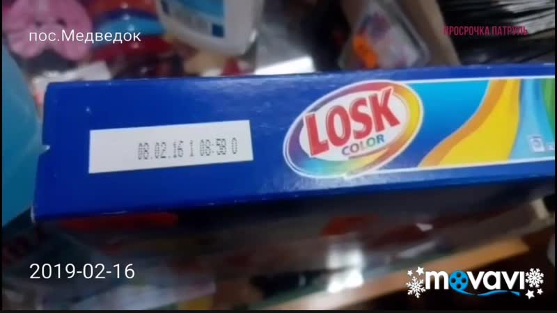 Пос медведок просрочка в магазинах full hd mp4