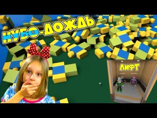 Самый странный лифт в roblox #6! куда пропала дочка? папа в панике ищет дочку elevator roblox