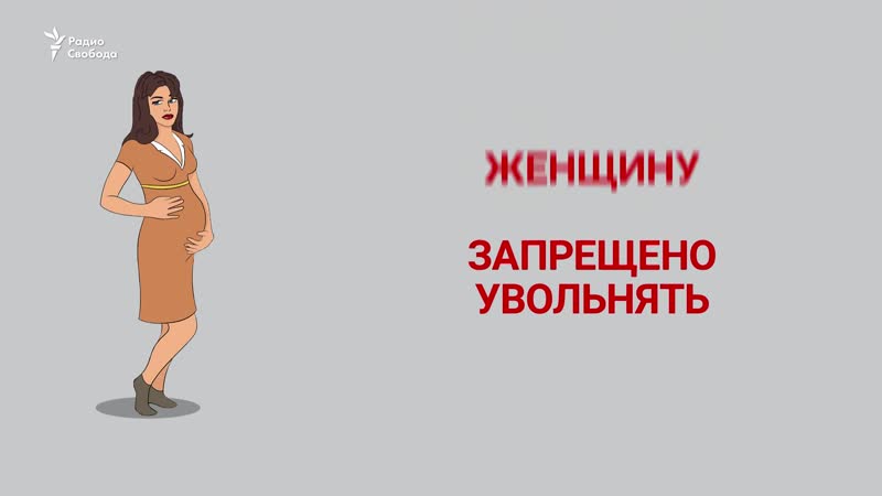 Что положено от государства беременным женщинам и молодым родителям? «человек имеет право»
