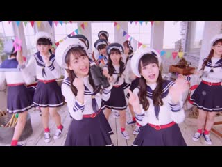 =love(イコールラブ) 「今、この船に乗れ！」【mv full】(2018)