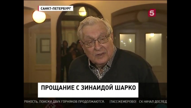 В петербурге простились с народной артисткой россии зинаидой шарко