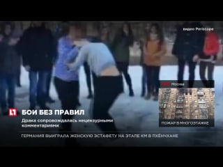 В смоленской области две школьницы подрались из за любви к молодому человеку в прямом эфире "перископа"