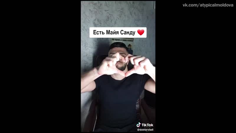 Майя санду должна заценить))