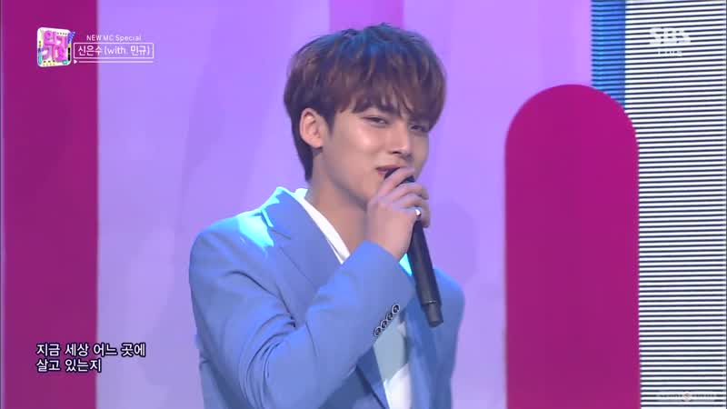 Shin eun soo &amp; mingyu what is love? @ inkigayo 190217