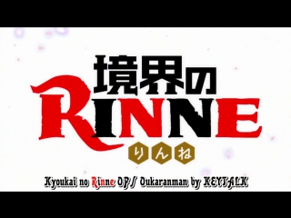 Kyoukai no rinne op / oukaranman by keytalk (rus karaoke)