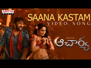 Saana kastam video song acharya chiranjeevi, regina cassandra koratala siva mani sharma