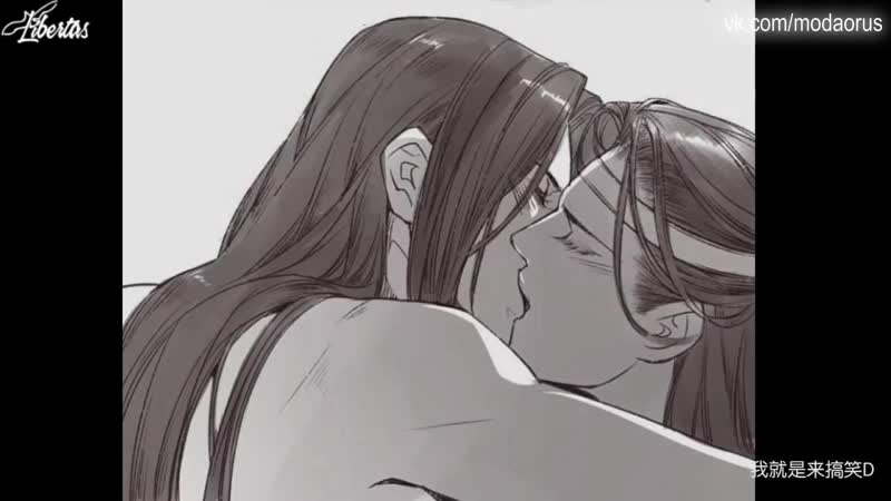 [fsg libertas] [fanmade 18+] mo dao zu shi вансяни после женитьбы за ночь могут 12 раз