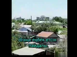 Видео от торғай аймақ