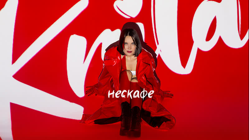 Krila – нескафе (сниппет, 2021)