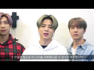 Bts (방탄소년단) 코로나19 국민 응원 메시지