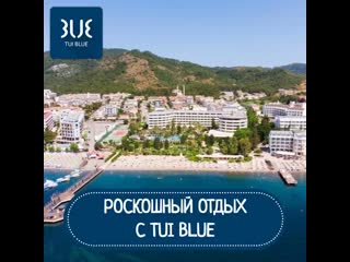 Наслаждение отдыхом с tui blue