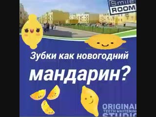 Видео от smile room™ студия отбеливания зубов в кошелеве