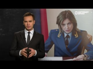 Как экс прокурор крыма поклонская строила карьеру