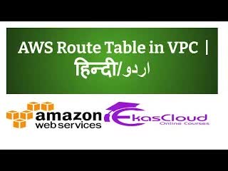 Aws route table in vpc hindi